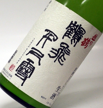 鶴飛千尺雪にごり酒　１．８Ｌ