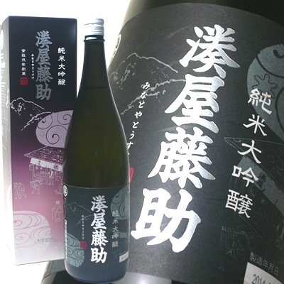 湊屋藤助　純米大吟醸1800ml　白瀧酒造