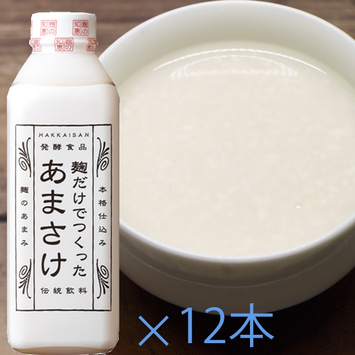 甘酒 送料無料 麹だけでつくった あまさけ825g×12本セット （クール代込み）ダイエット にも飲まれています 要冷蔵 砂糖不使用 甘酒 米麹 砂糖不使用 ノンアルコール 八海山 あまざけ ドリンク 日本酒 お酒 ギフト プレゼント 贈答 贈り物 お