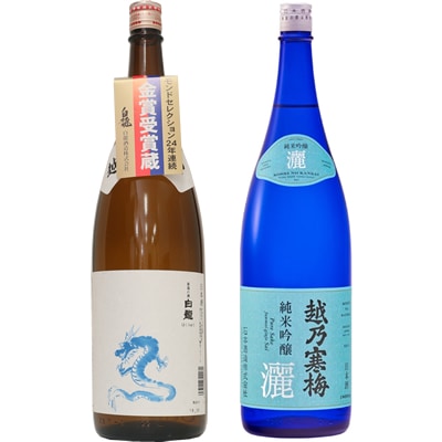 白龍 龍ラベル からくち1.8Lと越乃寒梅 灑 純米吟醸 1.8L日本酒 2本 飲み比べセット 日本酒 