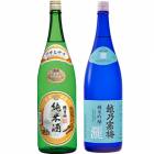 朝日山 純米酒 1.8Lと越乃寒梅 灑 純米吟醸 1.8L日本酒 2本 飲み比べセット 日本酒  |2本セット|1800ml飲み比べ