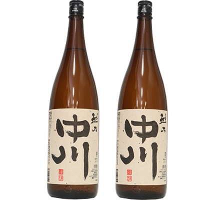 越乃中川 1800ml 2本 セット