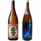 北雪 佐渡の鬼ころし 超大辛口 1.8Lと妙高 旨口四段仕込 本醸造 1.8L日本酒 2本 飲み比べセット|2本セット|1800ml飲み比べ