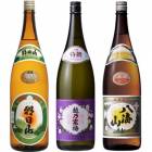 朝日山 百寿盃 1.8Lと越乃寒梅 特撰 吟醸 1.8L と 八海山 普通酒 1.8L |3本セット|1800ml飲み比べ