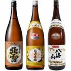 北雪 佐渡の鬼ころし 超大辛口 1.8Lと越乃寒梅 別撰吟醸 1.8L と 八海山 特別本醸造 1.8L |3本セット|1800ml飲み比べ