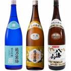 越乃寒梅 灑 純米吟醸 1.8Lと越乃寒梅 白ラベル 1.8L と 八海山 特別本醸造 1.8L |3本セット|1800ml飲み比べ