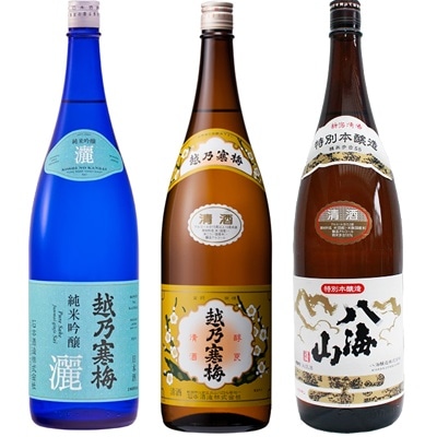 越乃寒梅 灑 純米吟醸 1.8Lと越乃寒梅 白ラベル 1.8L と 八海山 特別本醸造 1.8L 