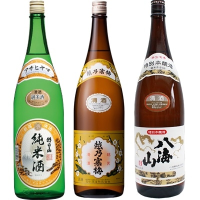 朝日山 純米酒 1.8Lと越乃寒梅 白ラベル 1.8L と 八海山 特別本醸造 1.8L 