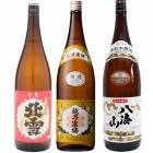 北雪 金星 無糖酒 1.8Lと越乃寒梅 白ラベル 1.8L と 八海山 特別本醸造 1.8L |3本セット|1800ml飲み比べ