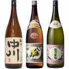 越乃中川 1.8Lと八海山 普通酒 1.8L と 越乃寒梅 無垢 純米大吟醸 1.8L |3本セット|1800ml飲み比べ