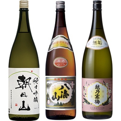 朝日山 純米吟醸 1.8Lと八海山 普通酒 1.8L と 越乃寒梅 無垢 純米大吟醸 1.8L 