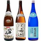 八海山 特別本醸造 1800mlと八海山 大吟醸 1800ml と 越乃寒梅 灑 純米吟醸 1800ml 日本酒 3本セット|3本セット|1800ml飲み比べ