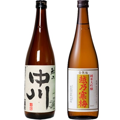 越乃中川 720ml と 越乃寒梅 金無垢 純米大吟醸 720ml 