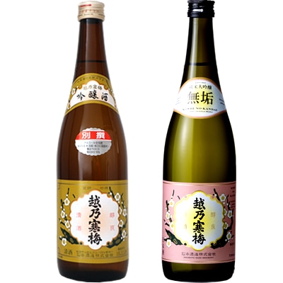 越乃寒梅 別撰 吟醸 720ml と 越乃寒梅 無垢 純米大吟醸 720ml 