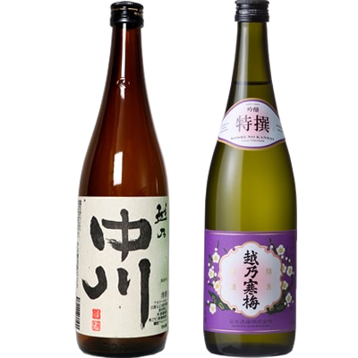 越乃中川 720ml と 越乃寒梅 特撰 吟醸 720ml 