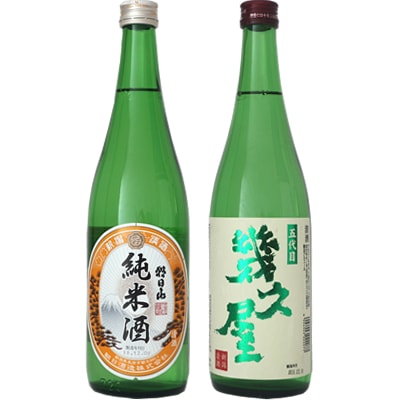 朝日山 純米酒 720ml と 五代目 幾久屋 720ml 