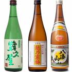 五代目 幾久屋 720ml と 越乃寒梅 金無垢 純米大吟醸 720mlと八海山 720ml |3本セット|720ml飲み比べ