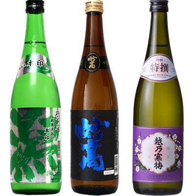 越後流旨口 潟 本醸造 720ml と 妙高 旨口四段 720mlと越乃寒梅 特撰 吟醸 720ml 