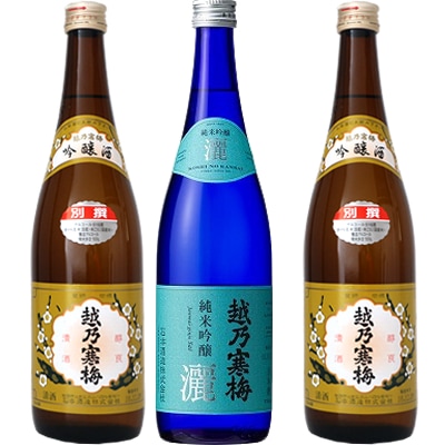 越乃寒梅 灑 純米吟醸 720ml と 越乃寒梅 別撰 吟醸 720mlと越乃寒梅 別撰 吟醸 720ml 