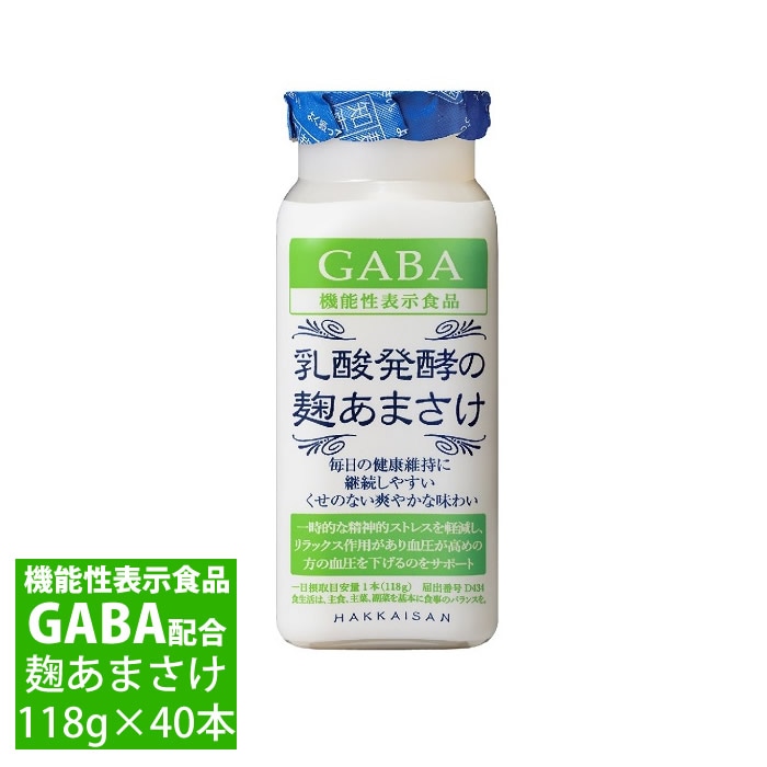 甘酒 八海山 乳酸菌醗酵の麹あまさけＧＡＢＡ（ギャバ） 118g×40本 ノンアルコール 砂糖不使用  要冷蔵 クール便発送