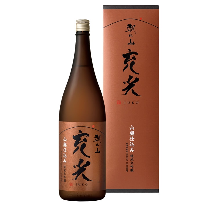 朝日山 充光(じゅうこう)純米大吟醸1.8Ｌ 山廃仕込み 季節限定酒