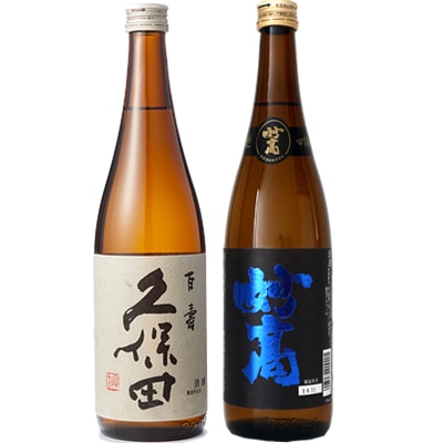 久保田 百寿 特別本醸 720ml と 妙高 旨口四段 720ml 