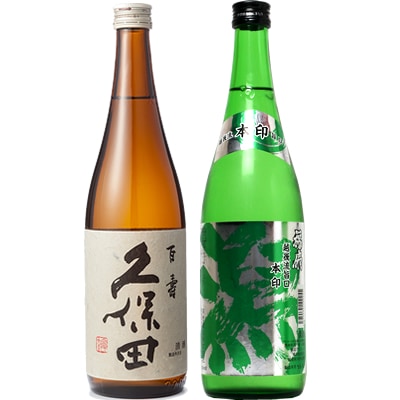 久保田 百寿 特別本醸 720ml と 越後流旨口 潟 本醸造 720ml 