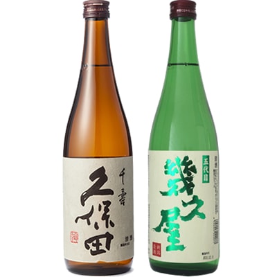 久保田 千寿 吟醸 720ml と 五代目 幾久屋 720ml 