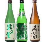 五代目 幾久屋 720ml と 越後流旨口 潟 本醸造 720ml と 久保田 千寿 吟醸 720ml |3本セット|720ml飲み比べ