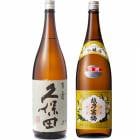 久保田 百寿 特別本醸 1800mlと越乃寒梅 別撰 吟醸 1800ml|2本セット|1800ml飲み比べ