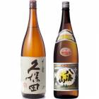 久保田 千寿 吟醸 1800mlと八海山 普通酒 1800ml|2本セット|1800ml飲み比べ