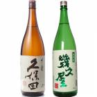 久保田 千寿 吟醸 1800mlと五代目 幾久屋 1800ml|2本セット|1800ml飲み比べ