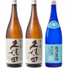 久保田 百寿 特別本醸 1800ml と 久保田 百寿 特別本醸 1800mlと越乃寒梅 灑 純米吟醸 1800ml |3本セット|1800ml飲み比べ