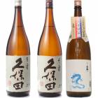 久保田 百寿 特別本醸 1800ml と 久保田 千寿 吟醸 1800mlと白龍「龍ラベル」辛口1800ml |3本セット|1800ml飲み比べ