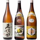 久保田 百寿 特別本醸 1800ml と 八海山 普通酒 1800mlと越乃寒梅 白ラベル 1800ml |3本セット|1800ml飲み比べ