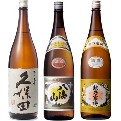 久保田 百寿 特別本醸 と 八海山 普通酒 と 越乃寒梅 白ラベル 1800ml 3本セット(BK3)