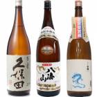 久保田 百寿 特別本醸 1800ml と 八海山 特別本醸造 1800mlと白龍「龍ラベル」辛口1800ml |3本セット|1800ml飲み比べ