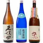 久保田 百寿 特別本醸 1800ml と 越乃寒梅 灑 純米吟醸 1800mlと白龍 新潟純米吟醸「龍ラベル」1800ml |3本セット|1800ml飲み比べ