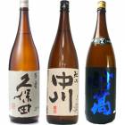 久保田 百寿 特別本醸 1800ml と 越乃中川 1800mlと妙高 旨口四段仕込 本醸造 1800ml |3本セット|1800ml飲み比べ