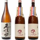 久保田 百寿 特別本醸 1800ml と 白龍「龍ラベル」辛口1800ml×2本 セット 日本酒 3本|3本セット|1800ml飲み比べ