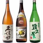 久保田 千寿 吟醸 1800ml と 八海山 普通酒 1800mlと五代目 幾久屋 1800ml |3本セット|1800ml飲み比べ