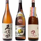 久保田 千寿 吟醸 1800ml と 八海山 普通酒 1800mlと白龍 新潟純米吟醸「龍ラベル」1800ml |3本セット|1800ml飲み比べ