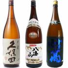 久保田 千寿 吟醸 1800ml と 八海山 特別本醸造 1800mlと妙高 旨口四段仕込 本醸造 1800ml |3本セット|1800ml飲み比べ