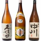 久保田 千寿 吟醸 1800ml と 越乃寒梅 白ラベル 1800mlと越乃中川 1800ml |3本セット|1800ml飲み比べ