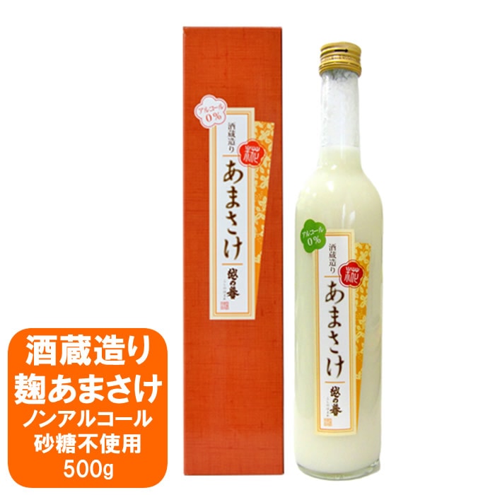 越の誉 酒蔵造り あまさけ 500g(化粧箱入り) 