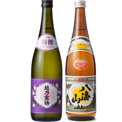 越乃寒梅 特撰 吟醸 720ml と 八海山 720ml 