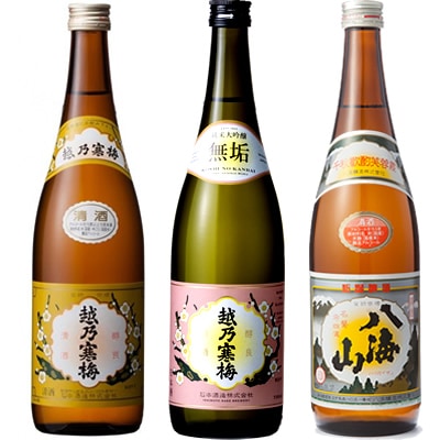 越乃寒梅 白ラベル 720ml と 越乃寒梅 無垢 純米大吟醸 720mlと八海山 720ml 