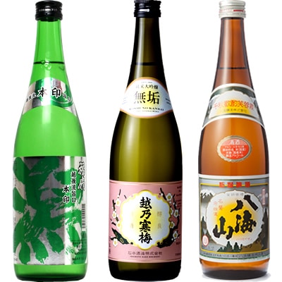 越後流旨口 潟 本醸造 720ml と 越乃寒梅 無垢 純米大吟醸 720mlと八海山 720ml 