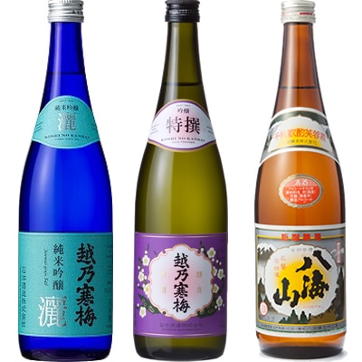越乃寒梅 灑 純米吟醸 720ml と 越乃寒梅 特撰 吟醸 720mlと八海山 720ml 