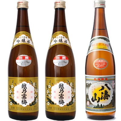 越乃寒梅 別撰 吟醸 720ml と 越乃寒梅 別撰 吟醸 720mlと八海山 720ml 